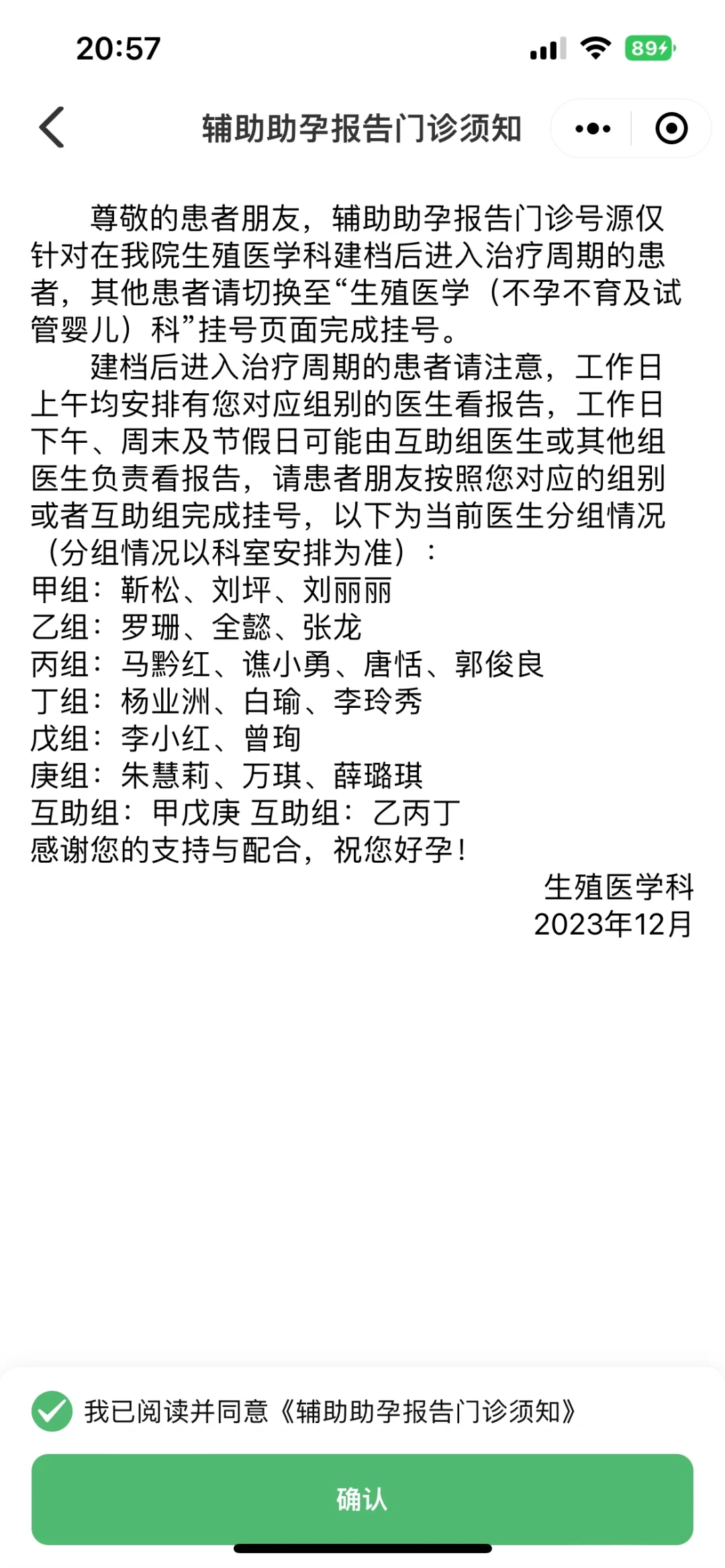 海外借卵子机构解析：费用流程与成功经验分享