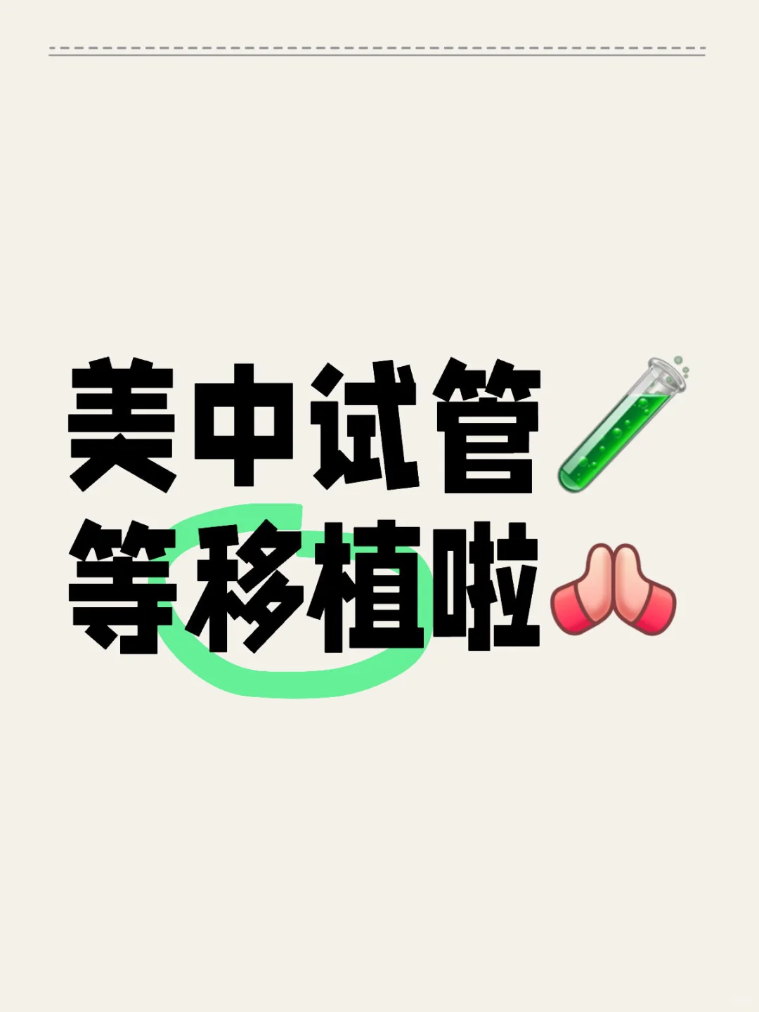 36岁高龄,三次人授失败转试管,随便问,国内供卵最大的公司-最专业的代孕公司