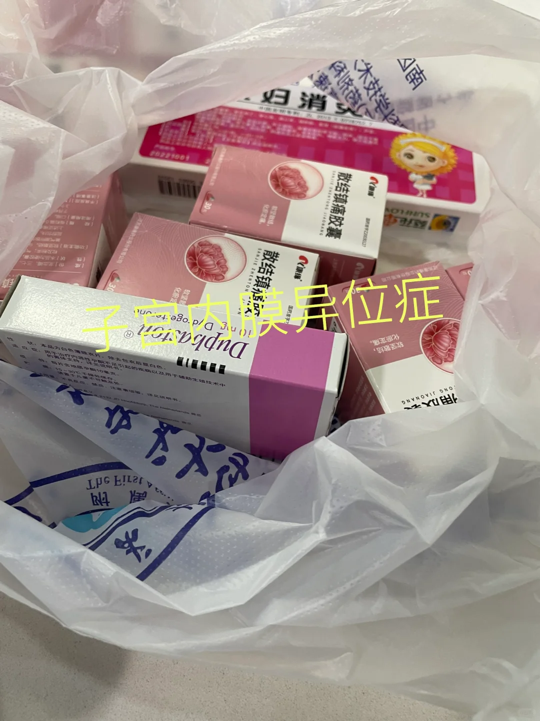 大龄女性辅助生殖:子宫内膜异位症与助孕之路