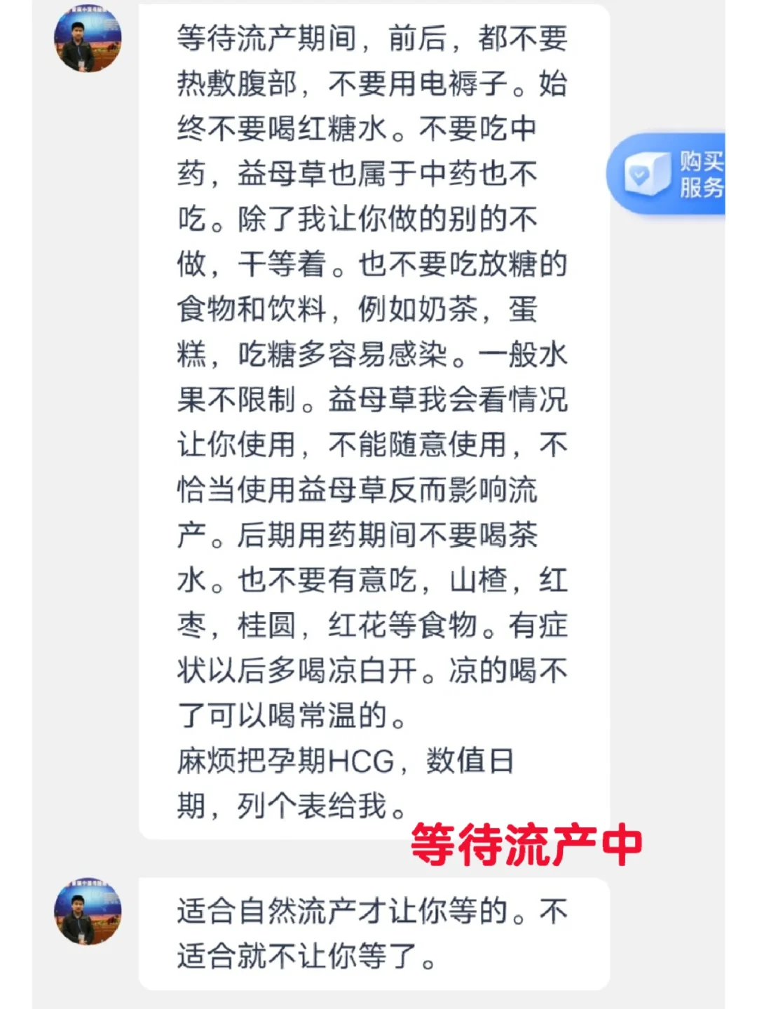 自然流产的最后告别：一位母亲的记录