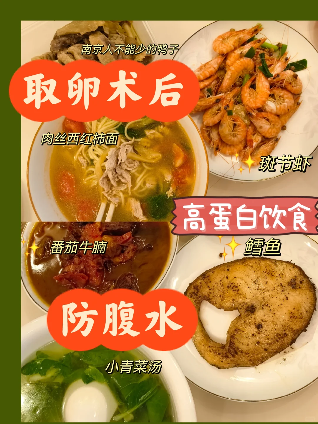 取卵术后护理与卵巢保护：应对腹水与不适