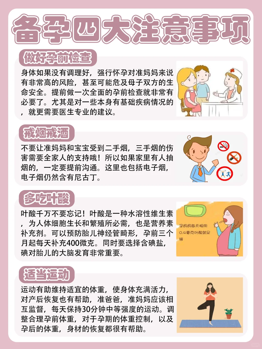 备孕养娃全攻略，爸妈记住！,武汉三代试管助孕代孕机构，国内供卵市场价