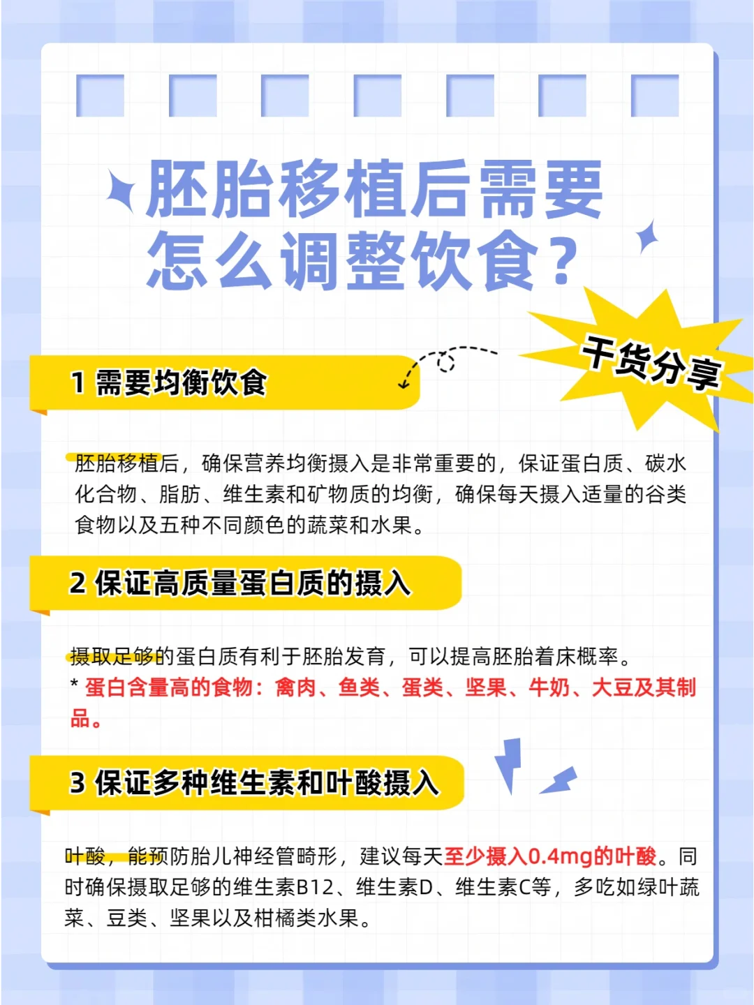 试管移植后注意这几点，着床成功率大大提升,代孕最正规中心