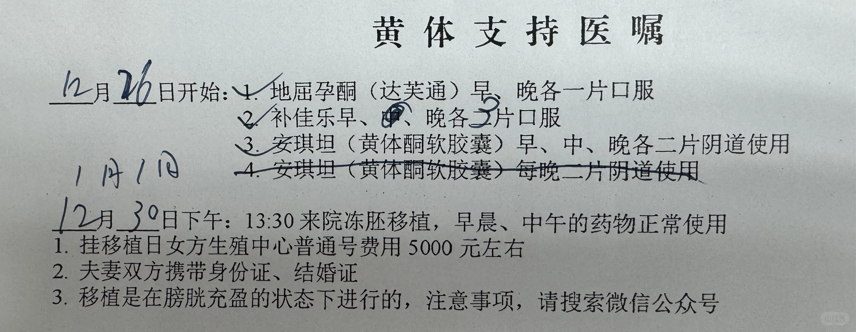 补佳乐服用量减少对试管移植影响大吗?哪家代孕机构口碑好?赠卵试管婴儿成功率如何?