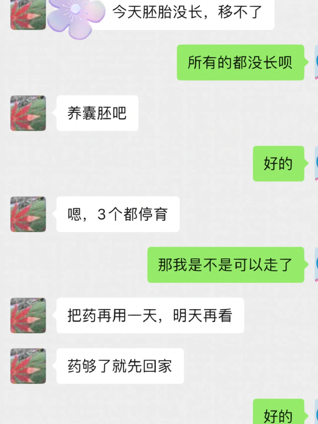 广州助孕：试管二次移植历程分享，国内代怀公司咨询